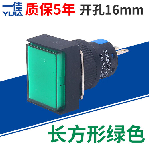 Yijia power start button self-reset switch small LA16-Y-11BN round mm with light self-locking 220v rectangular green without light reset (press and release)
