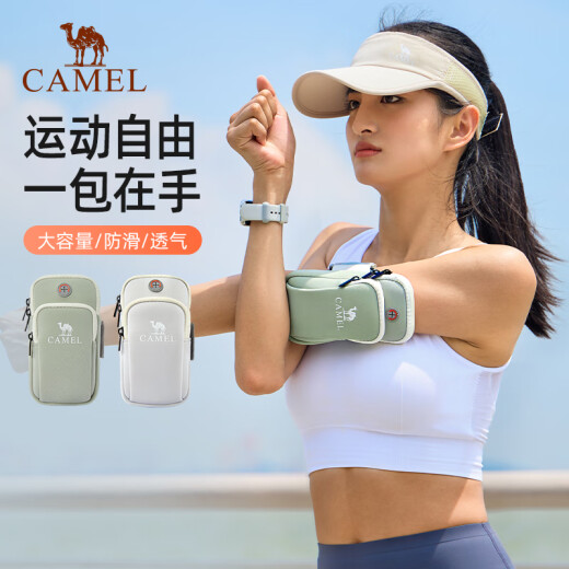 骆驼 户外男女款运动手臂包 双袋容纳男女手臂包 浅绿色 8W3AMT004A