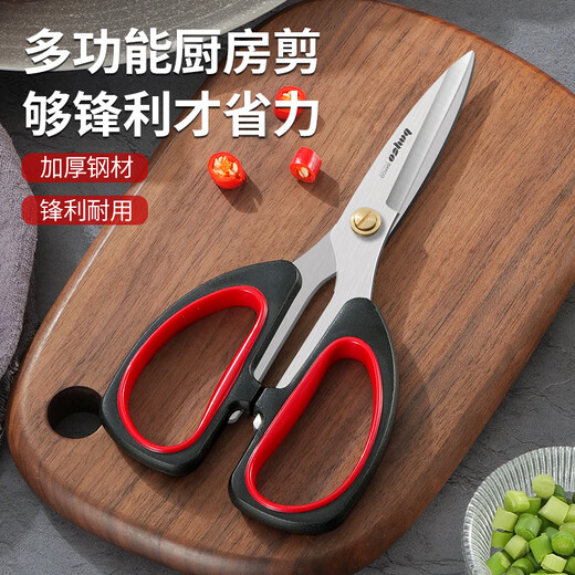 Bayco kitchen scissors, stainless steel kitchen scissors, barbecue scissors, chicken bone scissors, multi-functional household scissors BD7811