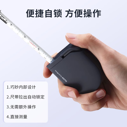 HOTO自动锁定钢卷尺安全防割精度尺子抗摔家用钢尺测量工具