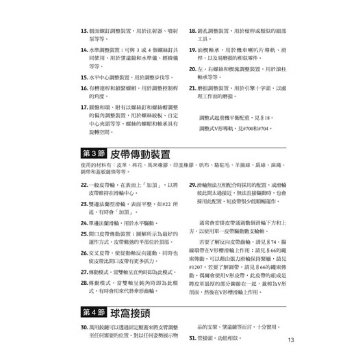 
Spot illustration 2603 mechanical devices Taiwan version original version Thomas Watt Barber Dr. Yi Publishing House Hong Kong and Taiwan Books