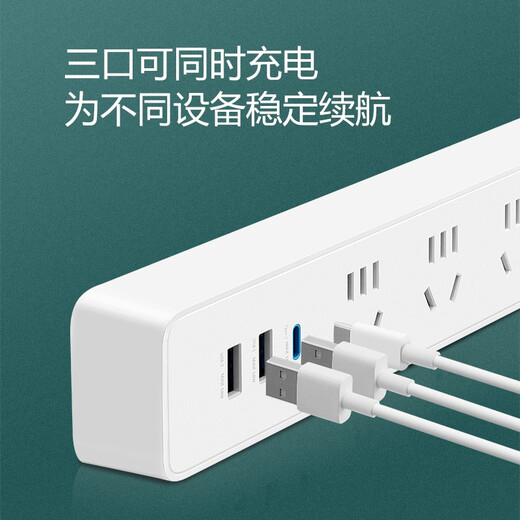 Bull (BULL) socket/smart USB plug/row plug/slide basic USB/Type-c fast charging socket [20W fast charging] 6 jack * white 1.8 meters U12033