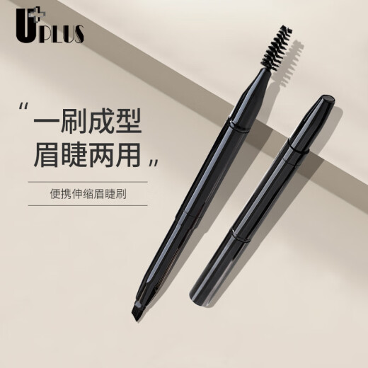 Youjia UPLUS retractable double-headed eyebrow and eyelashes dual-use makeup brush mascara brush spiral eyebrow brush eyebrow powder eyebrow pencil makeup brush