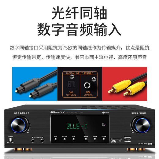 奇声AV-118大功率5.1家用蓝牙功放机杜比专业AV重低音hifi家庭影院KTV音响音箱卡包HDMI高清功放机 AV-118升级高清版