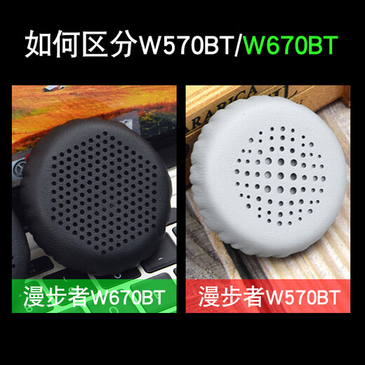 赖小星耳机套 适用漫步者W570BT W580BT W670BT W675BT H690P H650耳罩 头戴式贴耳海绵套耳垫套替换配件 【光皮款】黑色耳套一对装（55MM）