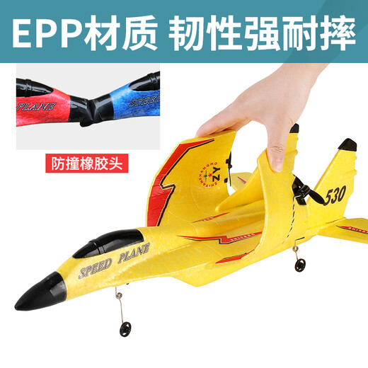 Zhiyang Toy Remote Control Remote Aircraft Modelo de aviones Aeronave de aviones Aviones Estudiante de ala fija REBAJE DE CUMPLEAÑOS DE CUMPLEABLO RESISTENTE RESISTENTE MIG-320 Amarillo [pequeño] Estándar estándar
