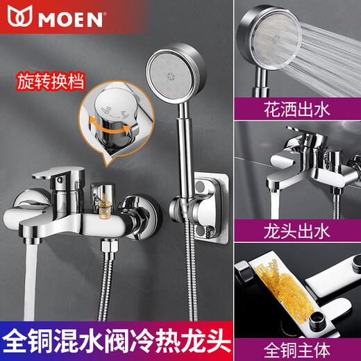 MOEN full copper mixing valve shower faucet bathroom simple shower set bathtub mixing switch triple hot and cold faucet standard 304 booster set 5 pieces