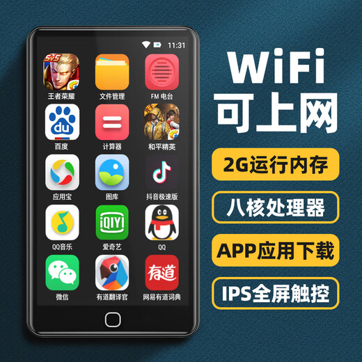 RUIZU (RUIZU)z80 mp3/mp4 music player wifi can access the Internet mp5 video mp6 online listening and reading novel artifact p3p4 full screen can expand the card host + wired headphones 48G [16G body memory + 32G memory card]