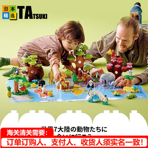 乐高（lego）【日本直邮】乐高积木 Duplo得宝儿童玩具动物大颗粒积木宝宝礼物 世界野生动物10975【2+】