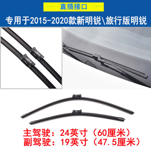 适用斯柯达明锐雨刮器原厂胶条新明锐雨刷原装旅行版1315\16\17\18\19\20款明锐雨刷器片 新明锐（2015-2020款）雨刷