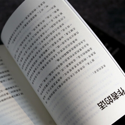 [Kyokura Sufa, завтра] два раза: <незаконченная рукопись> вложенное сиквел Shikigami-level! Французский триллер, король Фрэнк Тиллиер, двойная главная линия Long Suspense Шедевр, иностранный таинственный роман, роман 9787596 ** 761