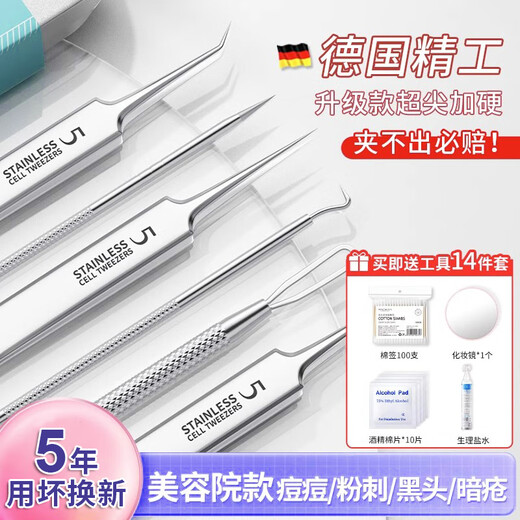 Cleaner chooses Germany's high-end ultra-sharp acne needle set, cell clip to remove blackheads, scrape and close the mouth, magic tool to pick and squeeze acne, 6 pieces, 4 needles + straight clip + hook clip + plastic box cover 4