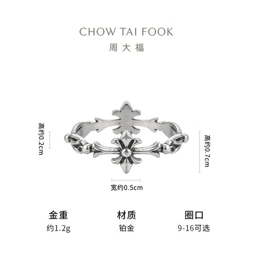 Chow Tai Fook MONOLOGUE Monologue Ambition Iris Vintage Platinum Ring No. 15 MO61