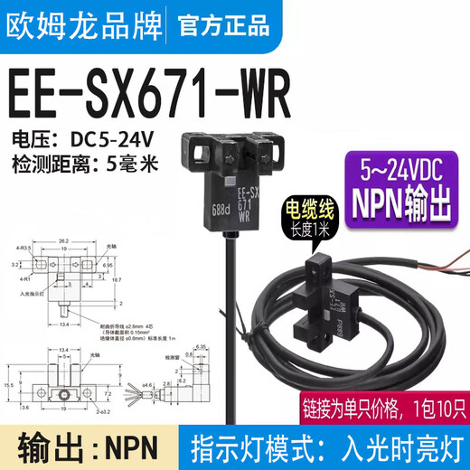 Omron geeigneter fotoelektrischer Schalter EE-SX670-WR/671/672P/673/674P-WR EE-SX671-WR