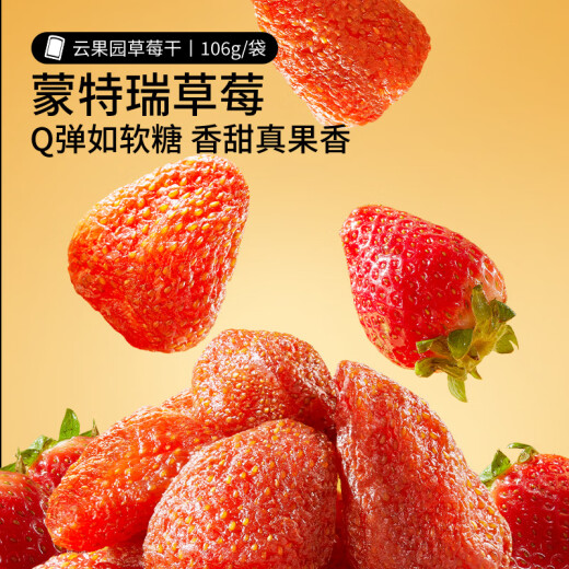 Three Squirrels Dried Strawberries 106g/bag Candied Dried Fruits Office Snacks Dried Fruits