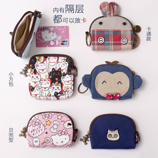 书果儿（SHU GUO ER）零钱包钱包女小迷你可爱柴犬韩国钥匙收纳布艺帆布包包学生银包 浅绿色 梦巴黎贝壳包