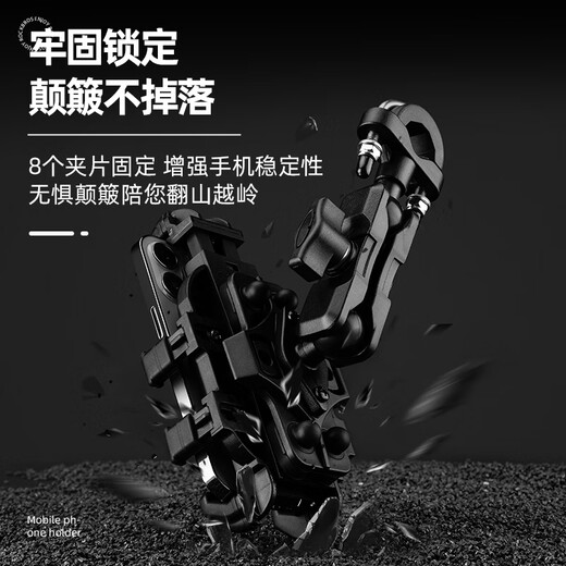 ROCKBROS motorcycle mobile phone holder shock-proof bicycle electric battery car navigation car shock absorber holder upgraded handlebar model with anti-theft buckle not suitable for curved screens