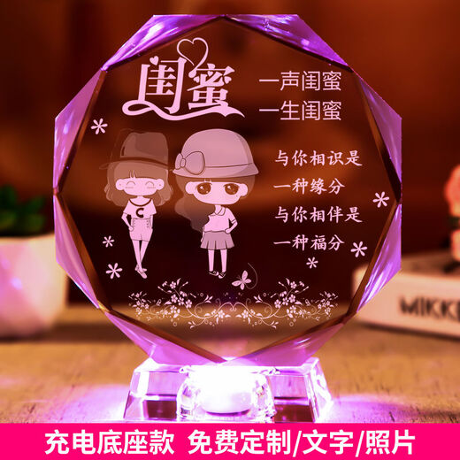 初凝（CHUNING）生日礼物女生送老师女友男生定制水晶摆件活动纪念实用礼品 生日快乐B款 12CM