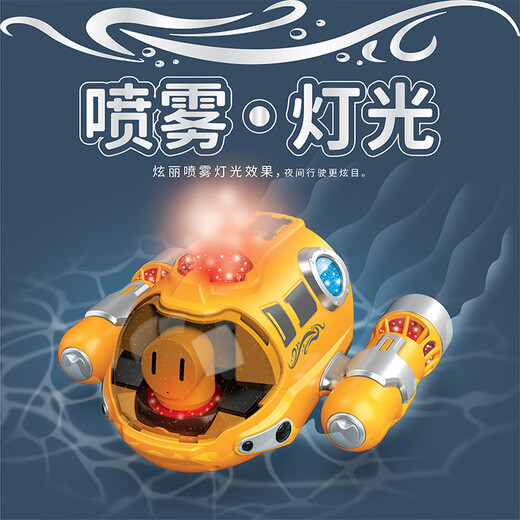 京滔喷雾汽艇双螺旋桨遥控潜水艇电动船模型儿童玩具沐浴戏水夏季充电 【红色】喷水遥控汽艇 标配【一组电池+1充电线】10%选