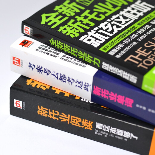 Neues TOEIC Listening and Reading High Resolution Decrypted Set (insgesamt 3 Bände)