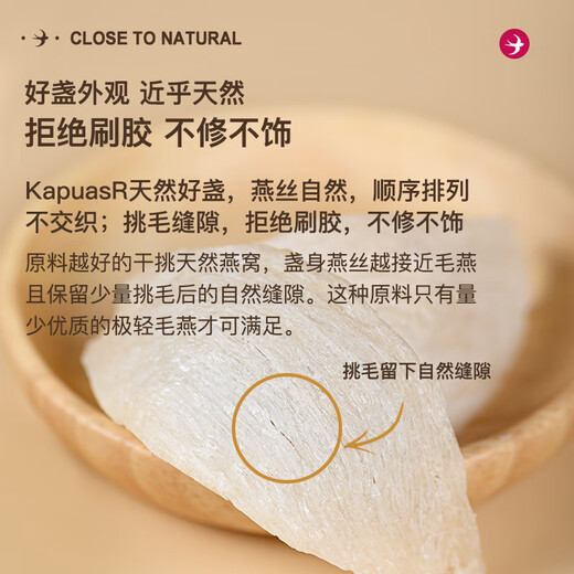 
KapuasR Kapuas Senta Spirit 15 Years Bird's Nest Indonesian Dry Cup Gift Box Pregnant Women's Bird's Cup New Year's Gift Box Triangle Cup 50g (1 month's quantity)