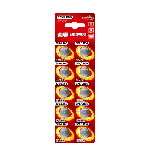 NANFU 1,5 V -Taste Batterie Ag1/Ag3/Ag4/Ag10/Ag13/LR44/LR41/L736C/Uhr (LR41/AG3) 20 Tabletten