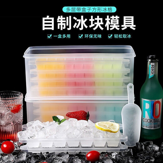 Yuan Xie ice cube mold ice cube box refrigerator ice cube ice making box ice box ice maker ice mold cube frozen ice cube ice tray four layers 144 compartments (with large crisper + ice shovel)