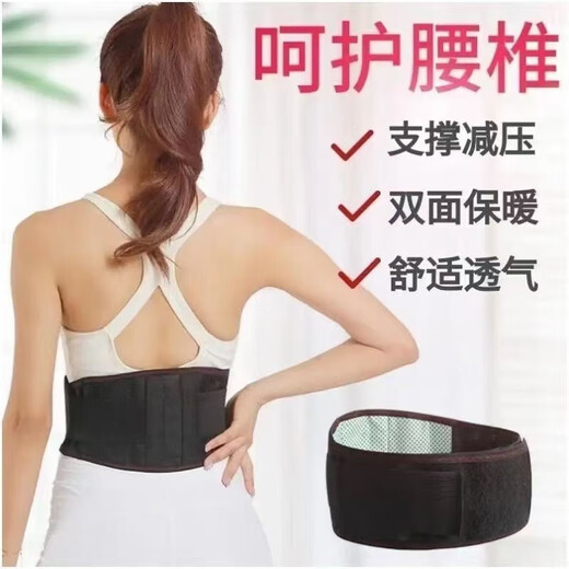 ZHISHU self-heating belt waist circumference waist support waist disk herniation lumbar muscle labor magnetic therapy belt heating belt + magnet + support plate