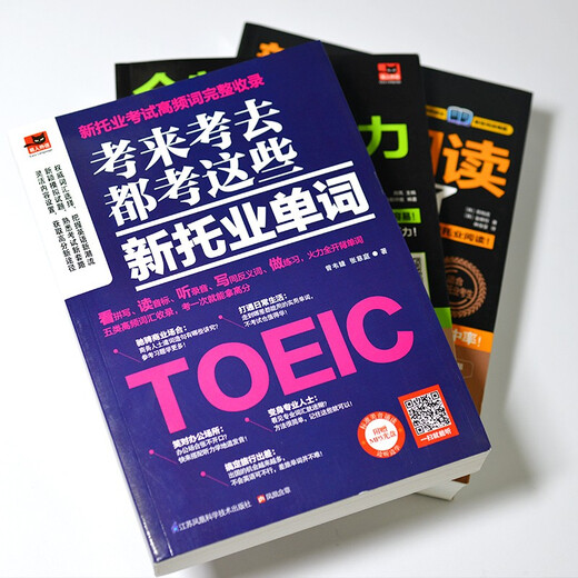 Neues TOEIC Listening and Reading High Resolution Decrypted Set (insgesamt 3 Bände)