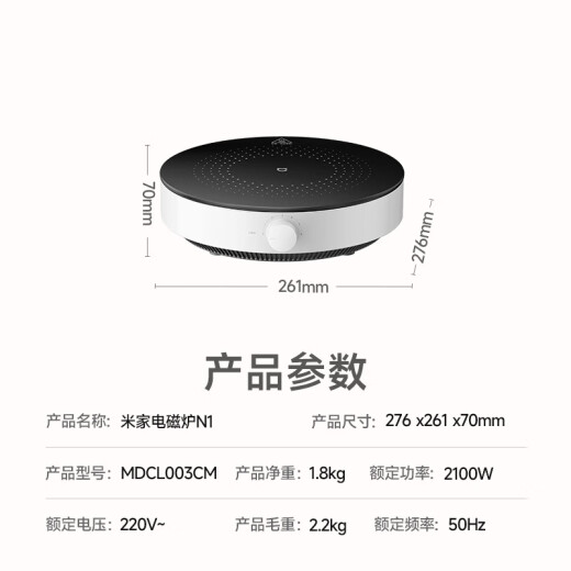 Mijia Xiaomi induction cooker, round, no open flame, kitchen and household multi-function, high-power stir-frying, boiling water and boiling tea, mechanical knob N1 [Youth Edition upgrade]