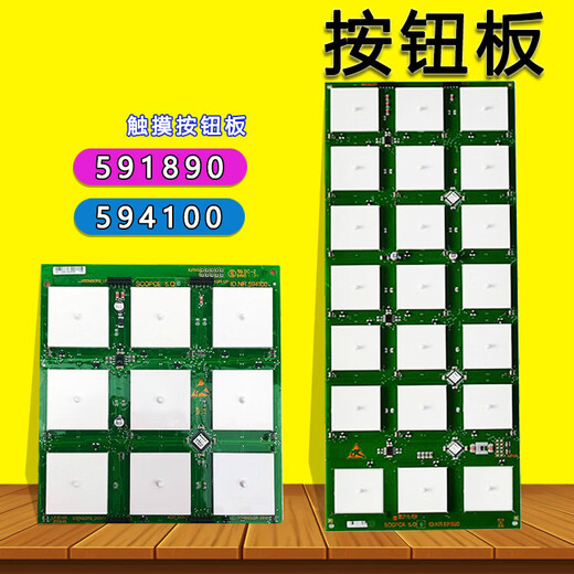 Schindler car touch button board ID.NR.591890594100 Schindler 3300AP/3600 elevator accessories 10-core 5cm cable