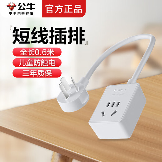 Bull short-line plug-in strip strip with line and switching power supply mini small socket converter 0.5/0.6/0.8 meters ultra-short strip strip plug-in drag strip travel plug-in board single hole/1 hole flat plug 0.6 meters 100101