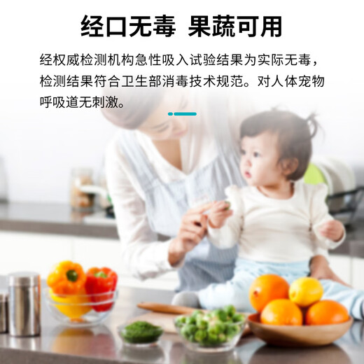 Bitai Hypochloric Acid Disinfectant The whole box is 280-380mg/L. The disinfection office building of the school airport industrial workshop can be diluted 5 times without residues to the environment. 5L*4 barrels.