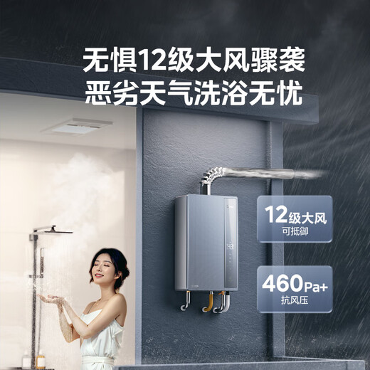 Midea 16LN7 Pro 16-liter natural gas water heater, super first-class energy efficiency, lower fan, intelligent control of pressurized water servo constant temperature, 20% national subsidy