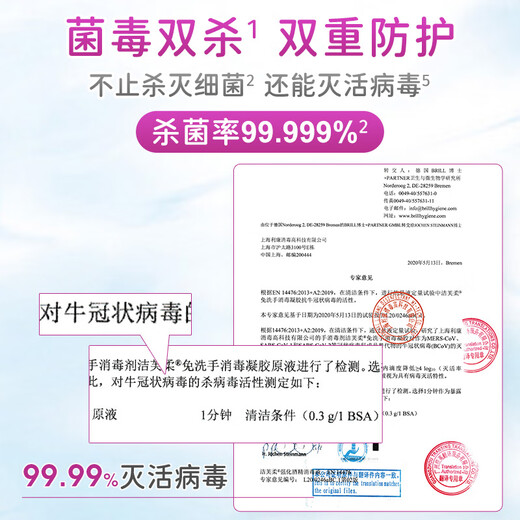 Jefrou hand sanitizer gel 500mL*2 medical hand sanitizer hand sanitizer alcohol children's sterilization and antibacterial