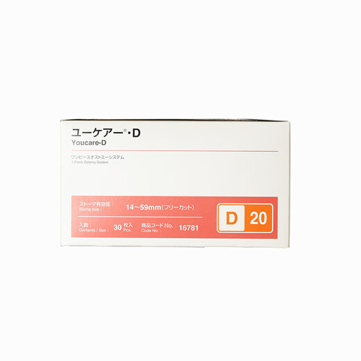 
Japan Ailekang D20 one-piece ostomy pocket 16781 containing automatic exhaust plate filter carbon sheet anti-odor stool bag Youcare one-piece anorectal stool 16781 1 box 30