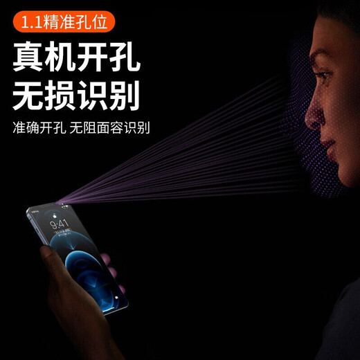 倍思 适用苹果12/12pro防窥钢化膜 全屏全覆盖高清防摔防指纹玻璃iphone手机贴膜超薄防偷窥 6.1英寸