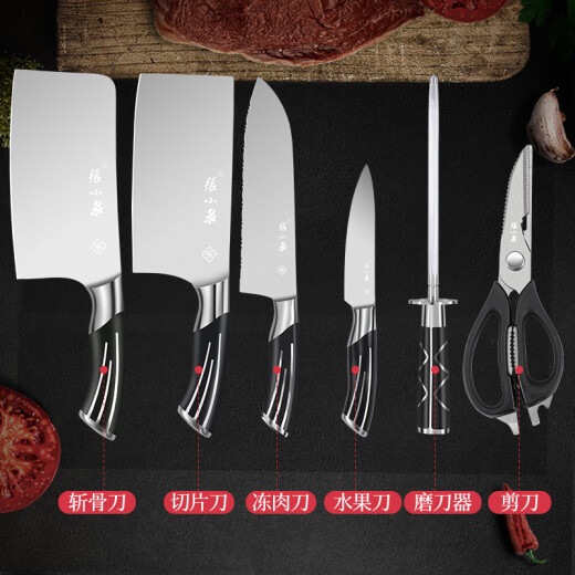 Zhang Xiaoquan Peacock Tail Series Stainless Steel Seven-Piece Knife Set Kitchen Knife D30150100