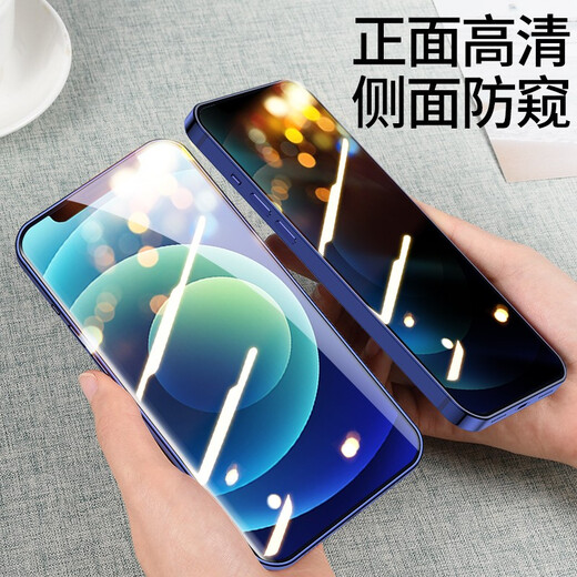Ficos is suitable for Apple 12/12Pro anti-peeping tempered film iphone12/12pro anti-peeping and anti-blue light mobile phone 12/12pro [full screen anti-peeping and not dazzling] *2 pieces