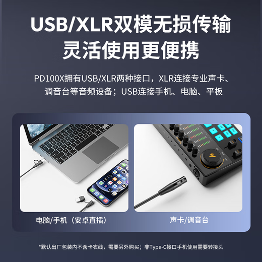 Flash maonoPD100X dynamic microphone noise reduction game e-sports live singing recording dubbing microphone mobile phone computer built-in sound card desktop usb wired radio microphone PD100XS RGB cantilever bracket model