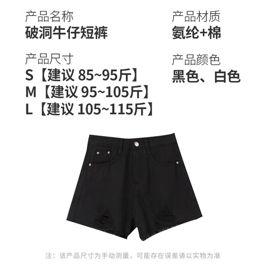 Miao Yijia denim shorts for hot girls, summer new super shorts for outer wear, wide-legged, high-waisted, raw edges for women, versatile, ripped denim shorts, white M, recommended 95-105Jin Jin is equal to 0.5kg
