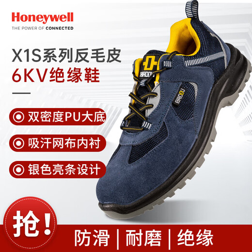 Honeywell labor protection shoes safety shoes 6KV electrical insulation electrician shoes SHX1S23503 blue size 43