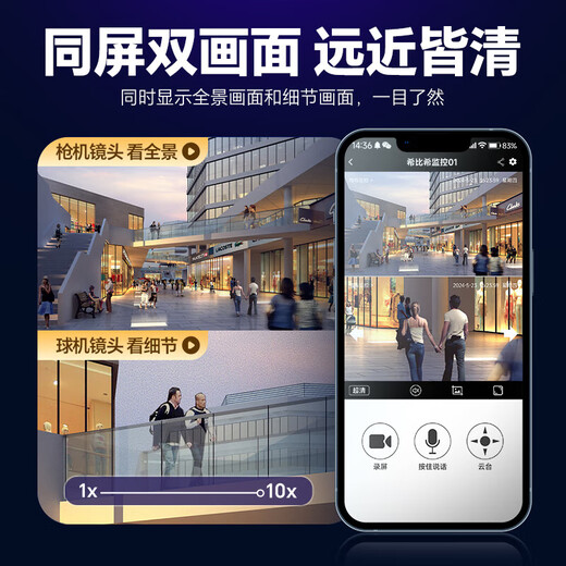 PEPATE surveillance wireless camera without connection with wifi outdoor waterproof monitor 360 degrees without dead angles with night vision panoramic voice video mobile phone remote rural [WIFI version] Dual camera dual-screen 8 million + 128G