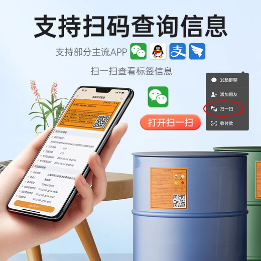 德佟DP12369/12370危废标签纸危险废物管理环保标识警示牌二维码打印支持10/15/20CM 危废专用标签纸-20*20cm/4图标-50张