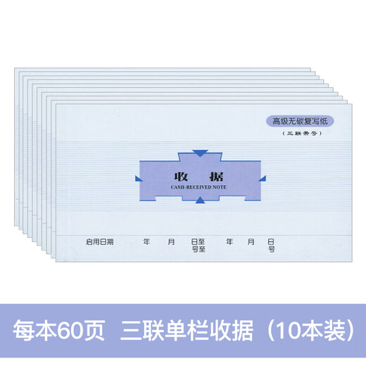 收据本二联三联货单三联出库单入库单二联收款收据 5009S三联单栏收据48K