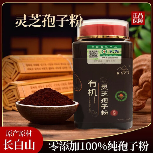 长白山有机灵芝孢子粉有机认证头道孢子粉250克500克1000克 高品质灵芝孢子粉【1000克】