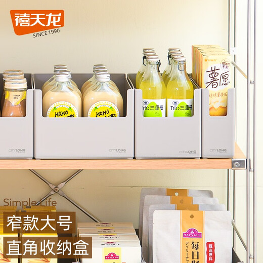 Xitianlong Cabinet Storage Box Kitchen Supplies Organizing Box Seasoning Decoration Storage Basket Desktop Right Angle Storage Storage Box Khaki Narrow Small [Anti-static Imitation Leather Pattern]
