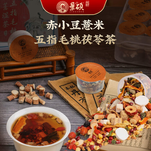 景硕五指毛桃土茯苓薏湿茶祛湿茶养肝健脾养胃调理去体内湿气重680g