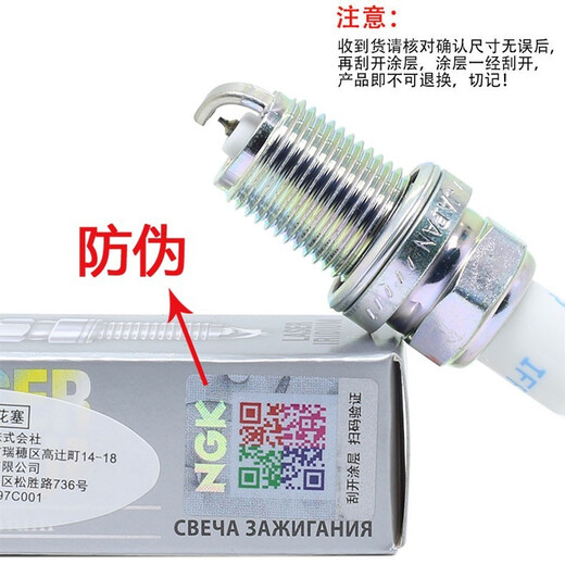 博世NGK原厂铱铂金火花塞 双铂金依金火花塞（四支价）适用  IZFR6K-11S 5266八代思域