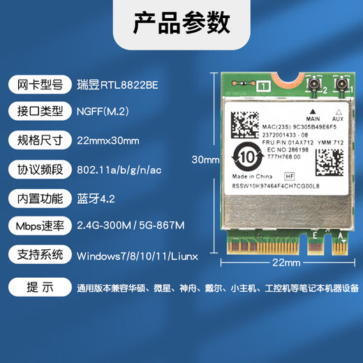 GxlinkstarRTL8822CE 8822BE 8821CE 8821AE wireless network card 5G dual-band 1200M Bluetooth 5.1 built-in wifi module unlimited receiver M.2 NGFF interface package RTL8822BE+ built-in antenna